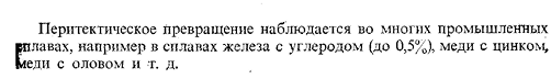 Диаграмма состояния сплавов, образующих ограни­ченные твердые растворы