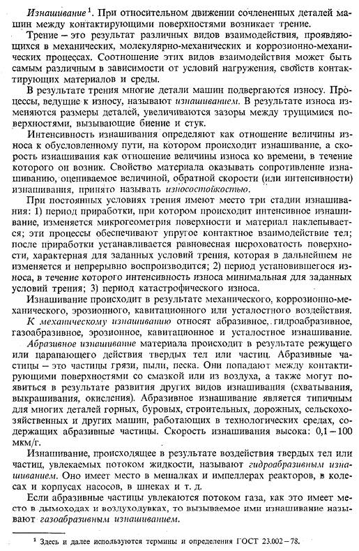 Конструктивная прочность металлов и сплавов и методы ее определения