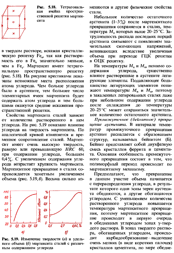 Термическая обработка сталей с эвтектоидным превращением