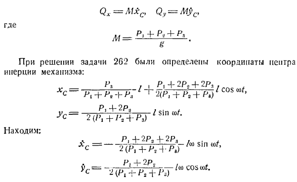 Теорема об изменении главного вектора количеств движения системы материальных точек