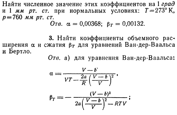 Принцип термодинамического подобия 