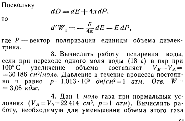 Установление связи между 
адиабатическим и изотермическим 
модулями упругости и скоростью звука 