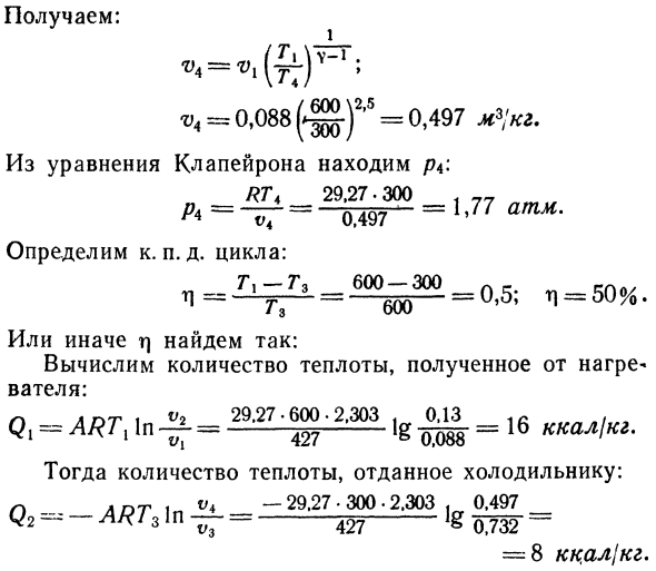 Воздушно-реактивные двигатели, использую-  использующие цикл с подводом теплоты при V = const. 