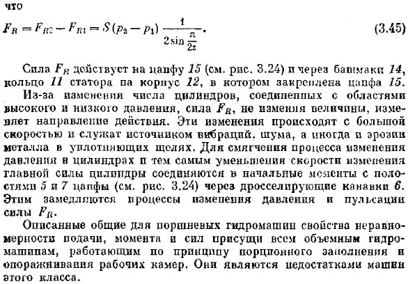 Радиально-поршневые гидромашины