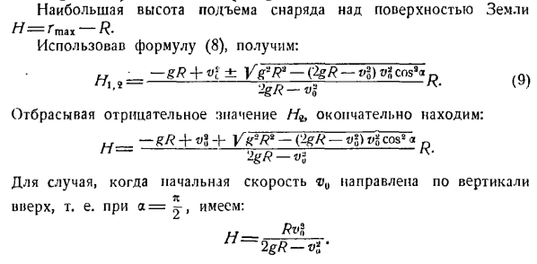 Определение движения по заданным силам