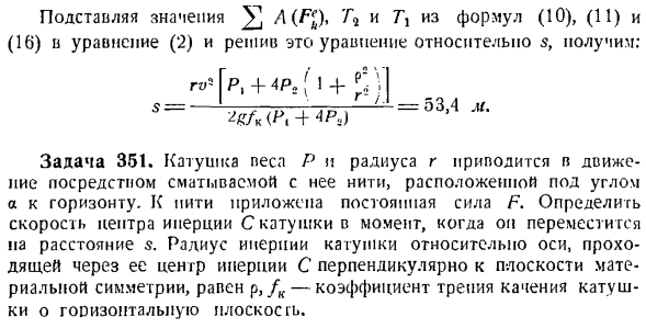 Теорема об изменении кинетической энергии системы материальных точек