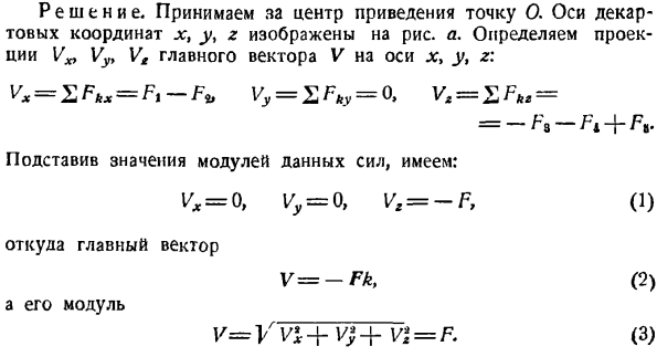 Произвольная пространственная система сил