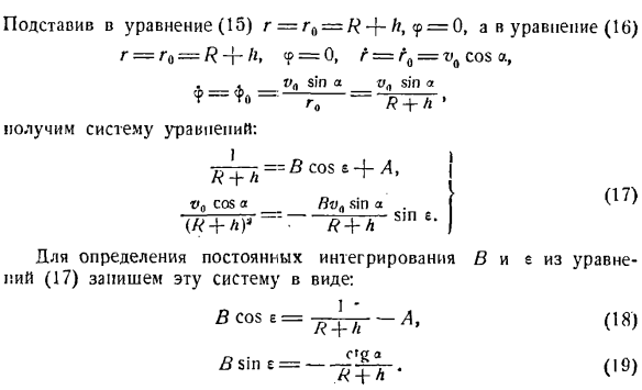 Определение движения по заданным силам