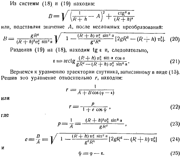 Определение движения по заданным силам