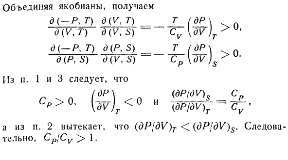 Преобразование переменных.Применение детерминантов якоби