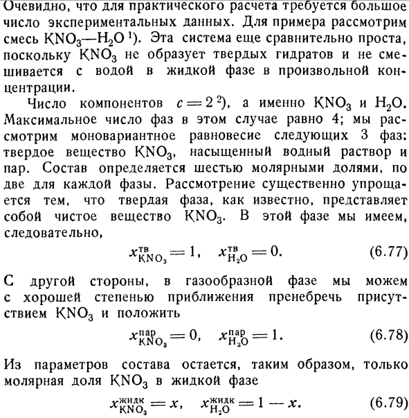 Гетерогенные многокомпонентные системы 