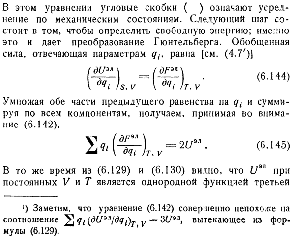 Электролиты