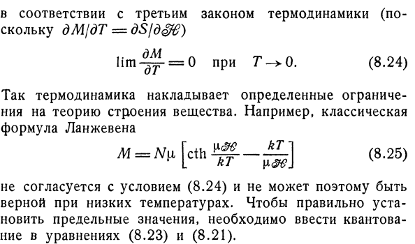 Недостижимость абсолютного нуля.