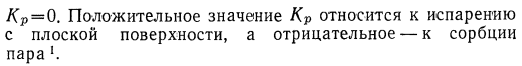 Интегральные уравнения диффузионного пограничного слоя