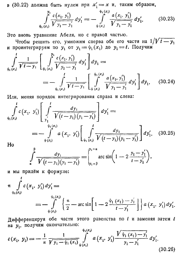 Сверхзвуковое обтекание тонкого крыла конечного размаха произвольной формы в плане. Концевой эффект н вихревая пелена