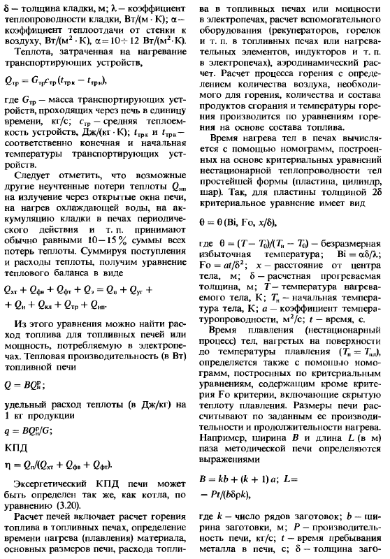 Промышленные печи