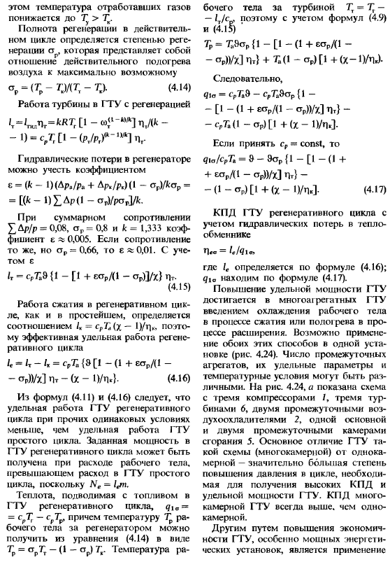 Циклы, схемы и параметры