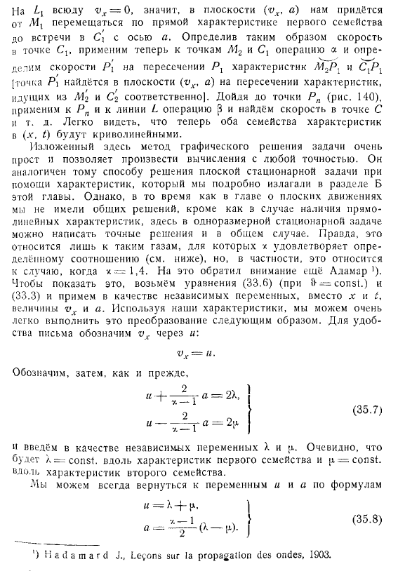 Случай постоянной энтропии. Движение поршня в неограниченной трубе. Точные решения. Наличие отражающей стенки