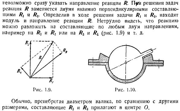 Основные законы статики