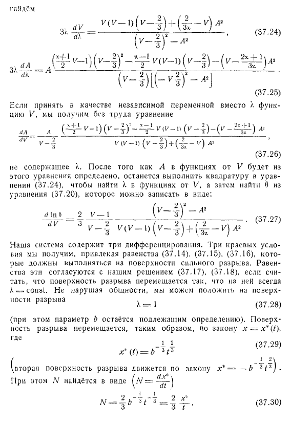 Односторонний взрыв. Плоский, цилиндрический и сферический взрыв без противодавления. Сферический взрыв с противодавлением