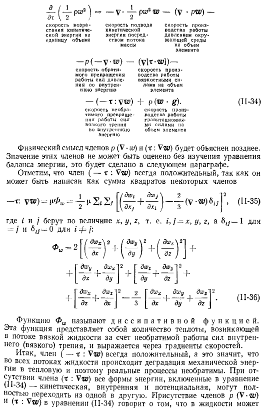 Основные дифференциальные уравнения теплообмена