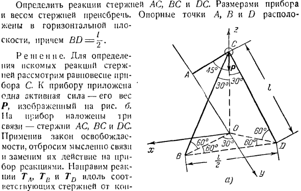 Система сходящихся сил