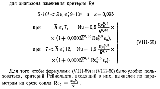 Теплоотдача в окрестности критической точки при взаимодействии плоской турбулентной струи с пластиной, расположенной нормально к направлению скорости потока