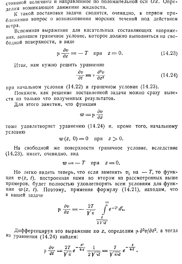 Нестационарное одномерное течение