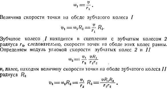 Преобразование простейших движений