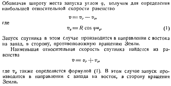 Сложение скоростей. Определение скорости точки в относительном, переносном и абсолютном движениях