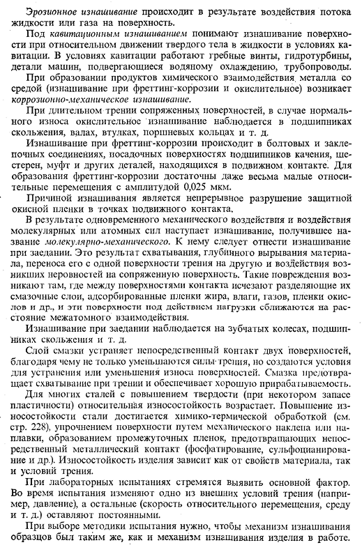 Конструктивная прочность металлов и сплавов и методы ее определения