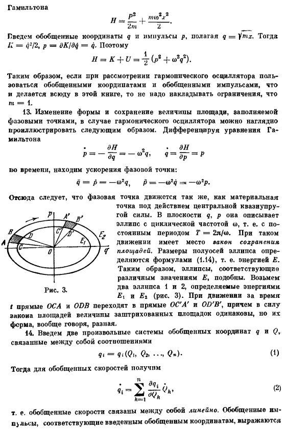 Адиабатический переход двух систем