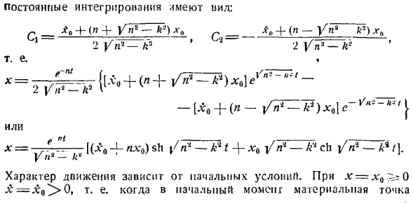 Колебательное движение