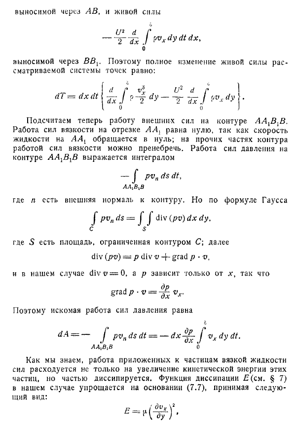 Интегральное соотношение Кармана и его обобщения