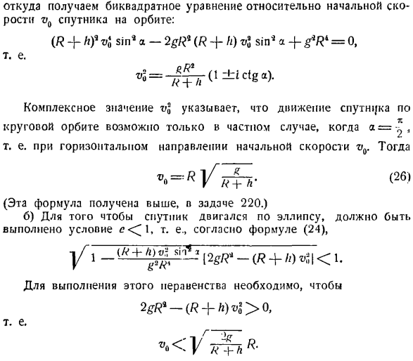 Определение движения по заданным силам