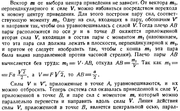 Произвольная пространственная система сил