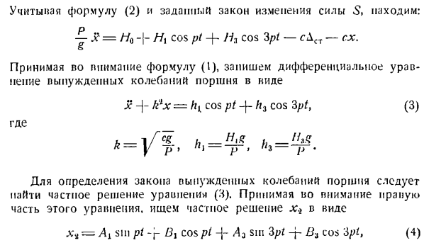 Колебательное движение