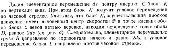 Теорема об изменении кинетической энергии системы материальных точек