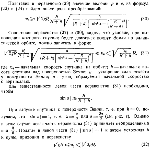 Определение движения по заданным силам