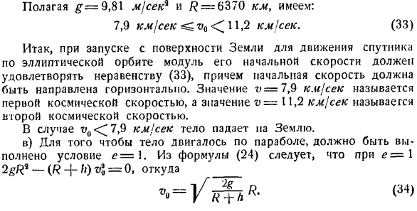 Определение движения по заданным силам