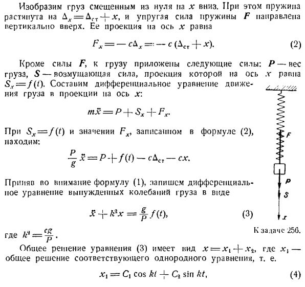 Колебательное движение