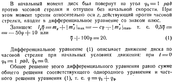 Теорема об изменении главного момента количеств движения системы материальных точек. Моменты инерции твердых тел