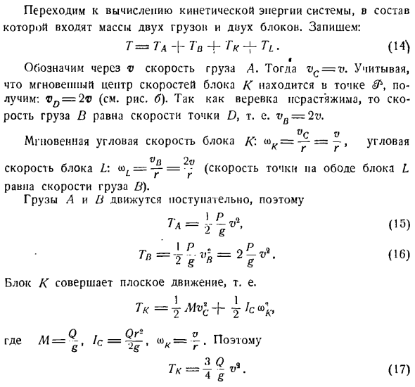 Теорема об изменении кинетической энергии системы материальных точек