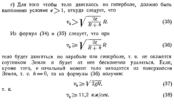 Определение движения по заданным силам