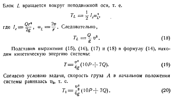 Теорема об изменении кинетической энергии системы материальных точек