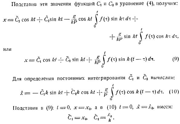 Колебательное движение