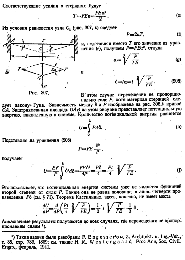 Исключительные случаи 