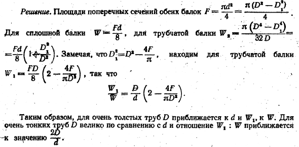 Различные формы поперечных сечений балок