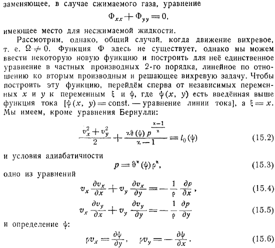 Функция Х. Примеры. Точные решения