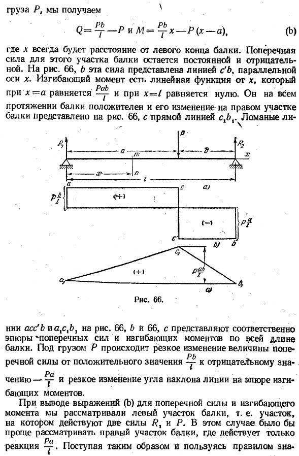 Эпюры изгибающих моментов и поперечных сил
